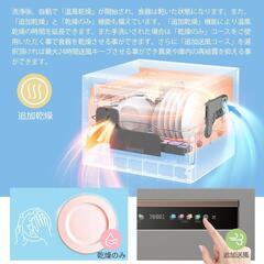 Comfee Csmart3608BR　食器乾燥機　未使用　新品　ジャングルジャングル貝塚店　貝塚市　二色浜　リサイクルショップの画像