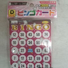 ビンゴカード　６０枚入り