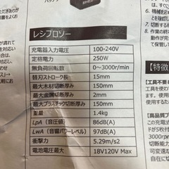 【お取り引き済】電動ノコギリ 未使用品 庭木の剪定 DIYにの画像