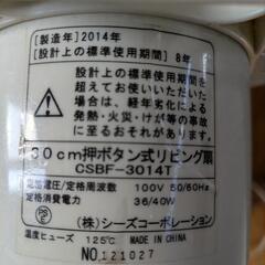 扇風機【受渡し決定】の画像
