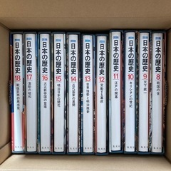 図説　日本の歴史8〜18巻/全18巻　集英社の画像