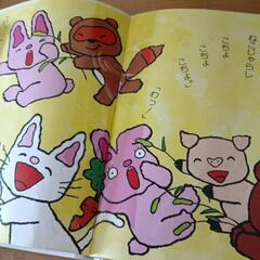 ノンタン絵本の画像