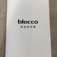 3/9🌸値下げしました⭐️人気⭐️blocco ブロッコ 3Pソファ 3人掛けソファ No.1692の画像