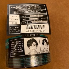 新品未開封　ウーノ　ニュアンスクリエイター　ヘアワックスの画像