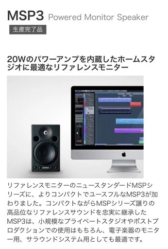 YAMAHA ヤマハ / MSP3 モニタースピーカー(ペア)