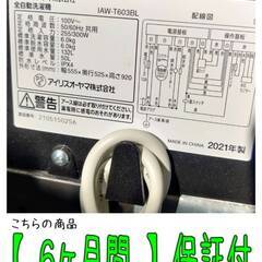 【愛品倶楽部柏店】 アイリスオーヤマ (IRIS OHYAMA) 2021年製 6.0kg 全自動洗濯機 IAW-T603BL 「部屋干しモード」を搭載の画像