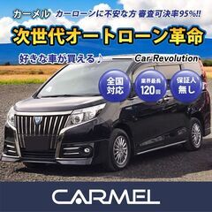 ☆ご成約☆ 安心の１年保証付き 距離無制限！中古車販売 カーメル...