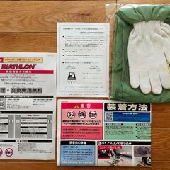 カーメイト　バイアスロンクイックイージー　QE10L　【開封のみ】の画像