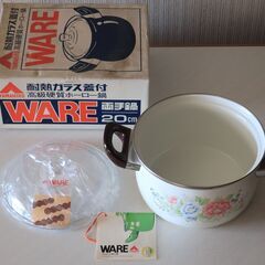 ホーロー両手鍋 20cm YAMAHIRO WARE