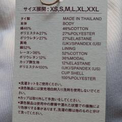 リブブラジャーの画像