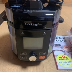 クッキングプロ　美品の画像