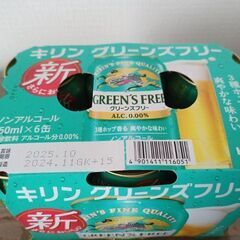 グリーンズフリー350 6本　400円