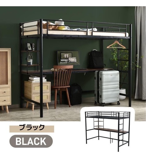 ブラック ロフトベッド デスク付き シングルサイズ