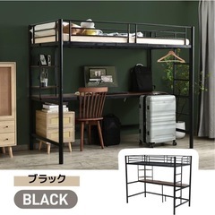 ブラック ロフトベッド デスク付き シングルサイズの画像