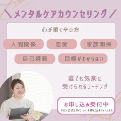 【メンタルカウンセリング】心の悩みをPDCAサイクルで軽やかにす...