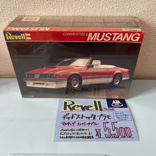 Revell デッドストック　プラモデル　マスタング　コンバーチブル