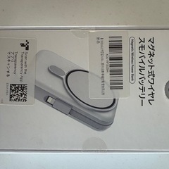 モバイルバッテリーの画像