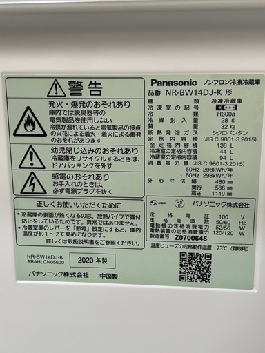 【決定
】パナソニック 2ドア冷蔵庫 NR-BW14DJ 138リットル　2020年 美品