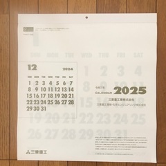 2025 カレンダー　壁掛け　三菱重工