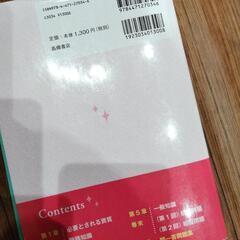 秘書検定2.3級参考書の画像