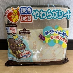 保冷　保温　やわらかシート