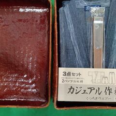 未使用品・カジュアル作務衣3点セット　竹製化粧箱入りの画像