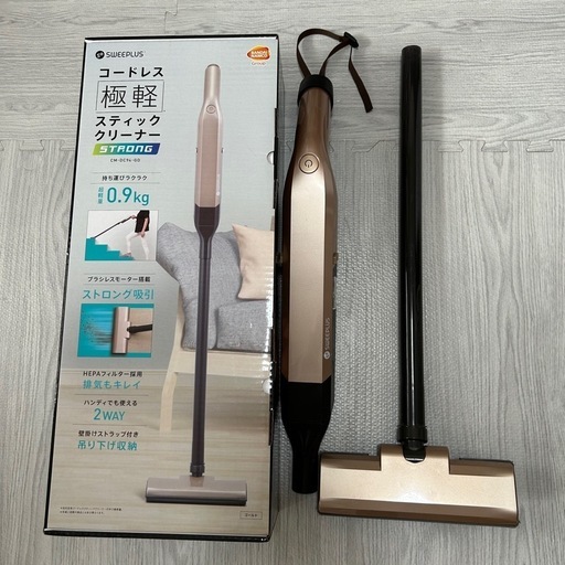 受け渡し済、コードレス掃除機