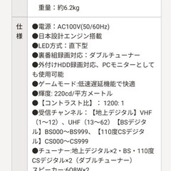 山善　qriom 43型液晶テレビの画像