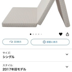 西側　折りたたみマットレスシングル