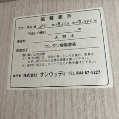 ★天然木タンス鏡付きの画像