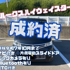 ★中古車★日産　ルークス　ハイウェイスター
