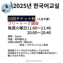 2025年韓国語講座募集の画像