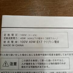未使用 テーブルランプ 40㎝  スパイス CFT-701GYの画像