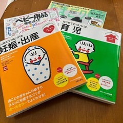 育児本/離乳食本の画像