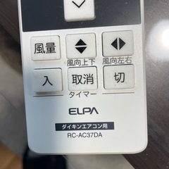 ダイキン用エアコンリモコン
の画像