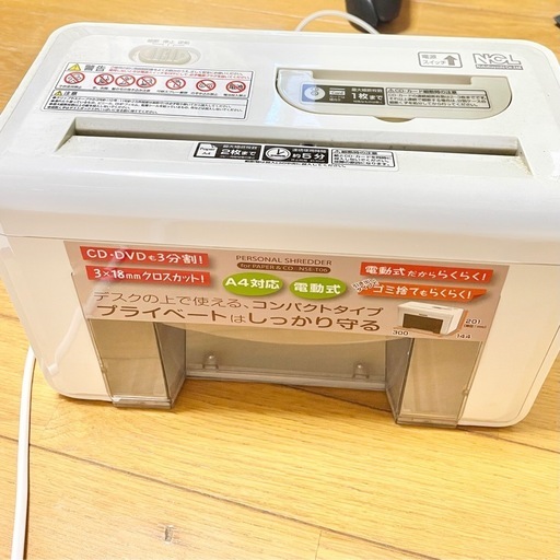 電動シュレッダー