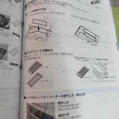 リクシル　キッチンシンク付属品4点セットの画像