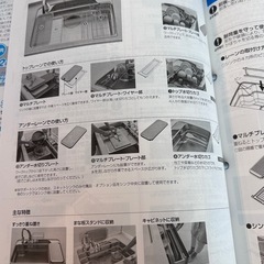 リクシル　キッチンシンク付属品4点セットの画像