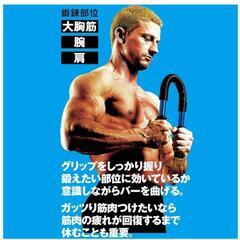 La-VIE アームバー　筋トレグッズの画像