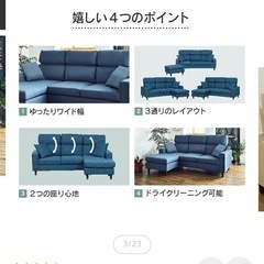 関家具　カウチソファ　３人用　洗えるカバー　グレー　新品の画像