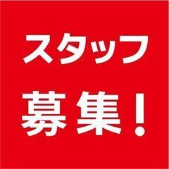働きやすさに自信あり！高収入も目指せる