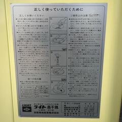 昭和レトロ 日栄電機産業スチーム式  卓上型 餅つき機の画像