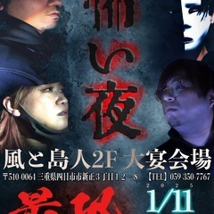心霊ユーチューバーが送る恐怖映像上映