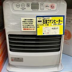 Dainichi　ダイニチ　石油ファンヒーター　2023年式　F...