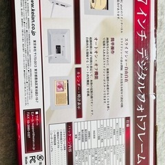 新品未使用✨デジタルフォトフレーム 7インチの画像