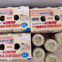 ほほえみらくらくミルクの画像
