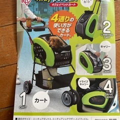 ペット　犬用　キャリー　バギーの画像