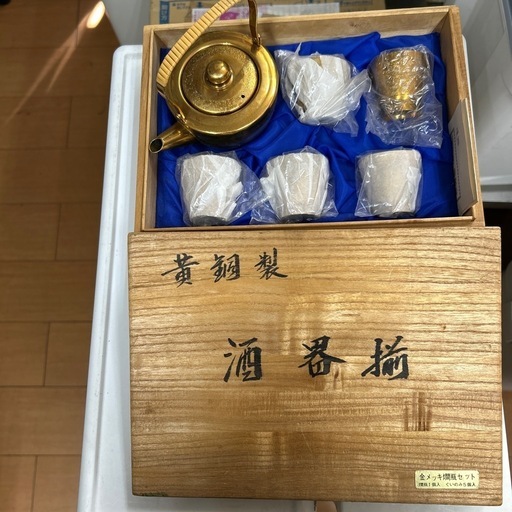 金メッキ　黄銅製