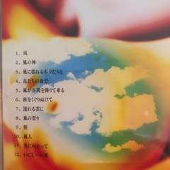 🍀🍀宗次郎　のCD 🍀値下げしました。の画像