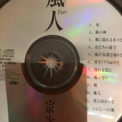 🍀🍀宗次郎　のCD 🍀値下げしました。の画像